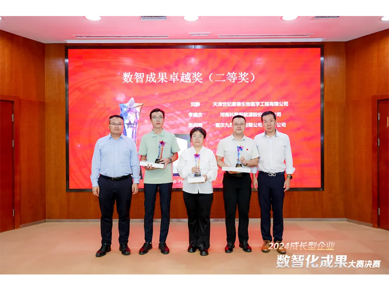 【喜報(bào)】恭喜新鄉(xiāng)通達(dá)又獲獎(jiǎng)啦?。?！