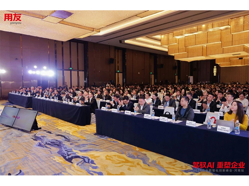 駕馭 AI 重塑企業(yè) 智賦中原｜2026 企業(yè)數(shù)智化創(chuàng)新峰會?河南站圓滿落幕！